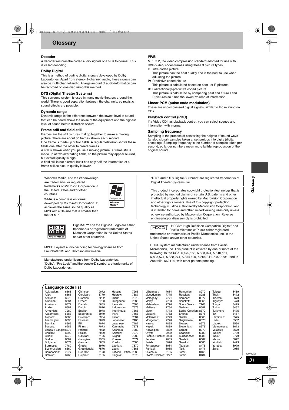 Glossary, Gl os s a ry, Language code list | Panasonic SC-HT928 User Manual | Page 31 / 36