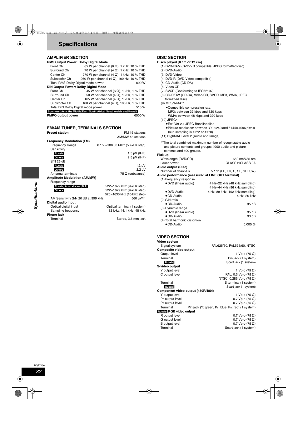 Specifications | Panasonic SC-HT928 User Manual | Page 32 / 36