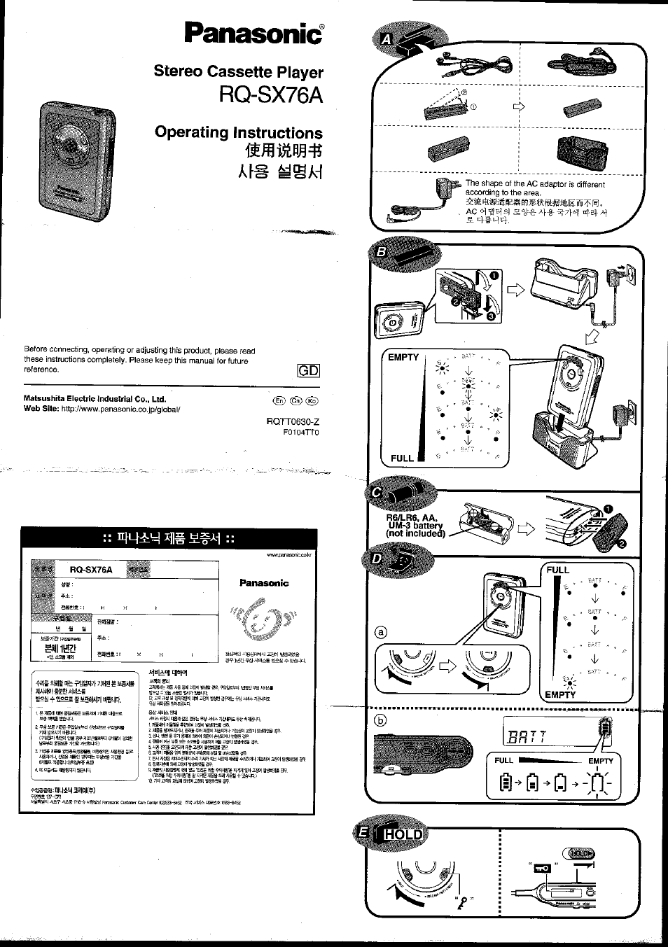 Panasonic RQ-SX76A User Manual | 4 pages
