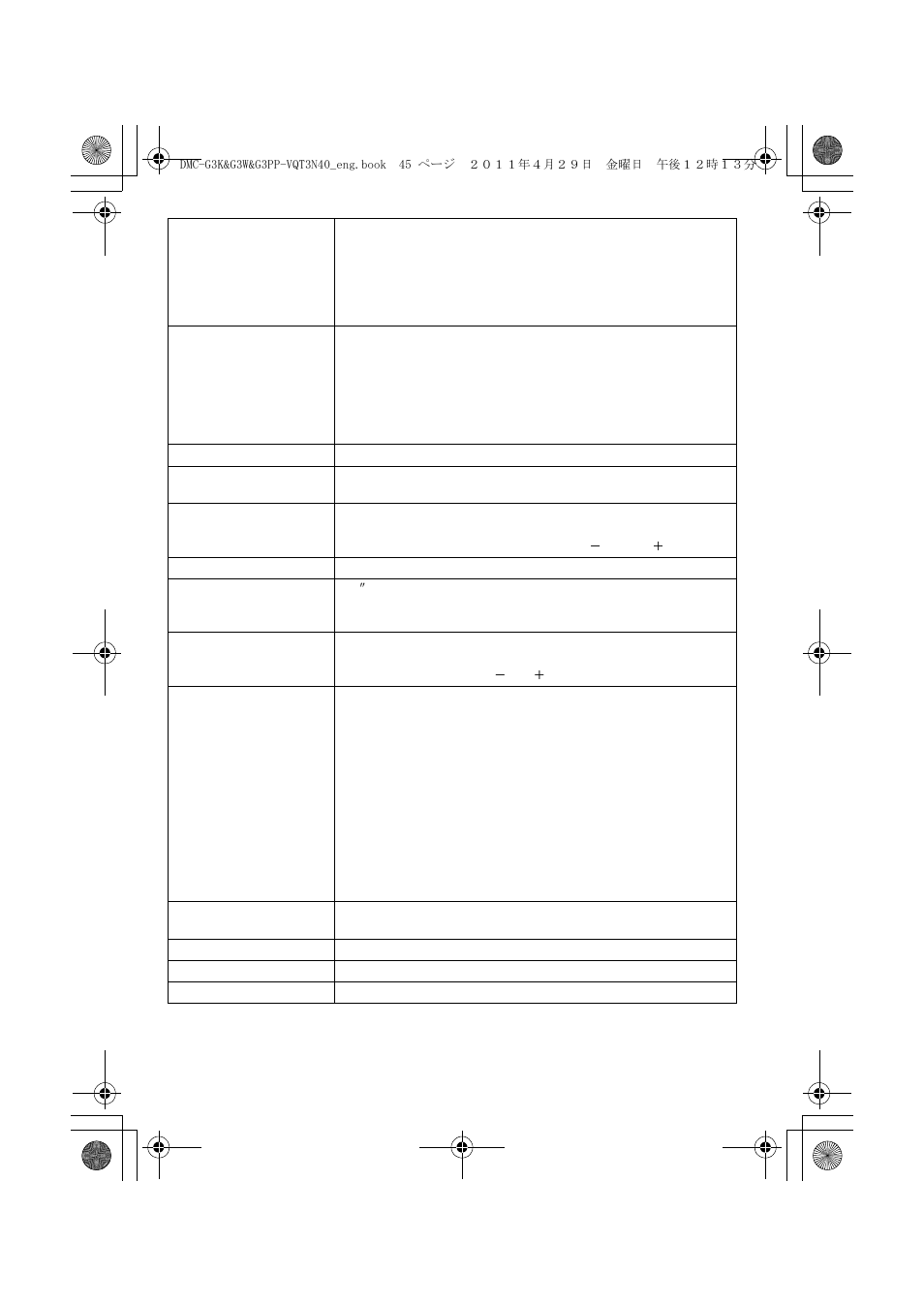 Panasonic DMC-G3K User Manual | Page 45 / 56