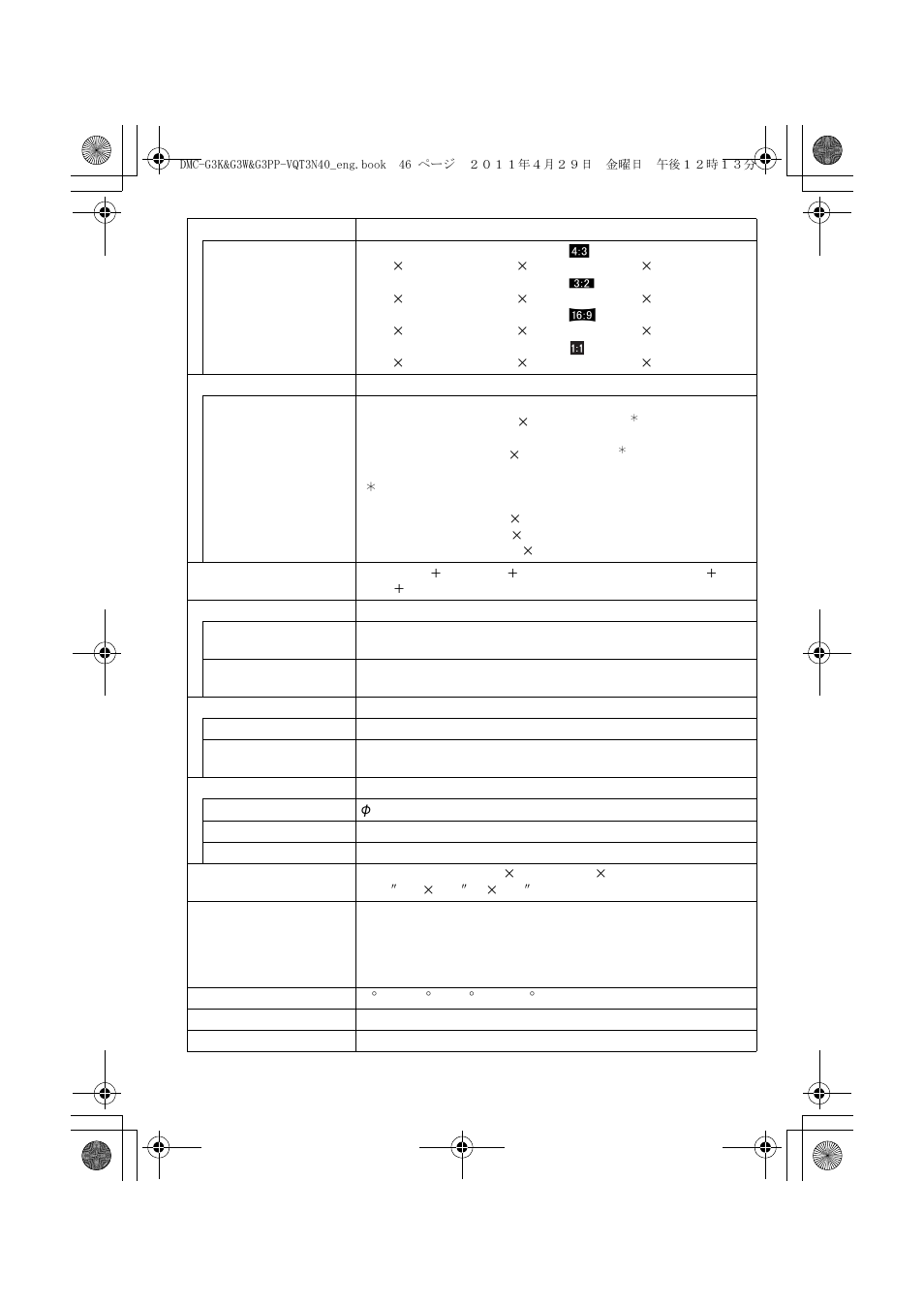 Panasonic DMC-G3K User Manual | Page 46 / 56