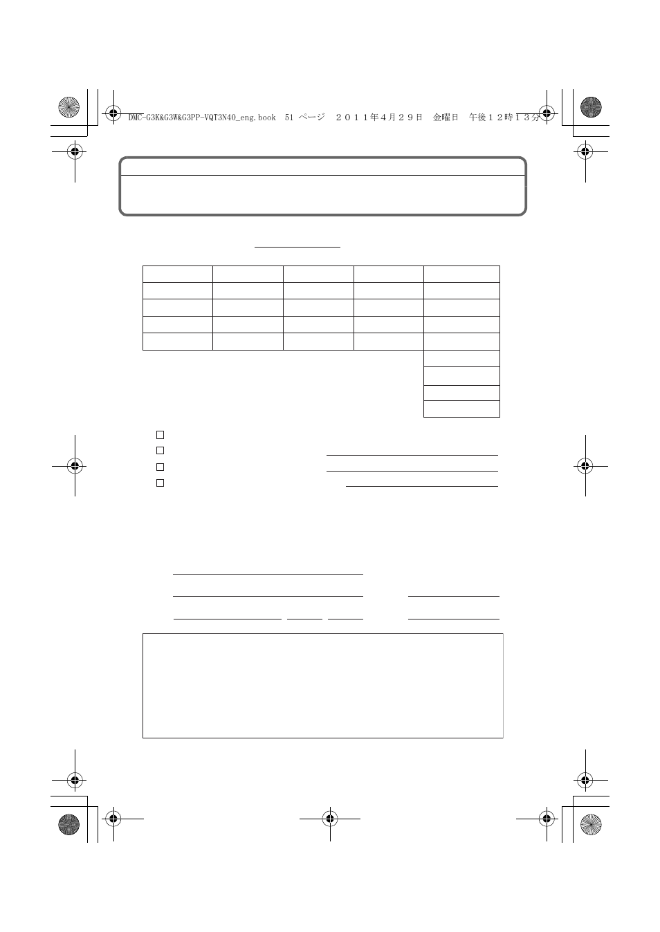 Digital camera accessory order form, For usa and puerto rico customers) | Panasonic DMC-G3K User Manual | Page 51 / 56