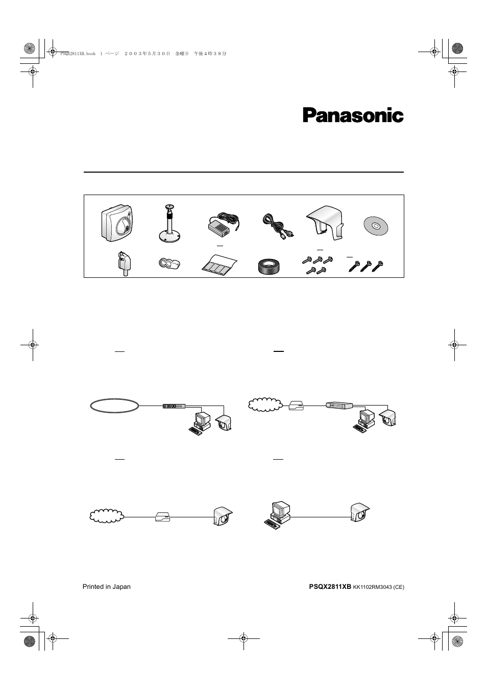 Panasonic KX-HCM230 User Manual | 8 pages