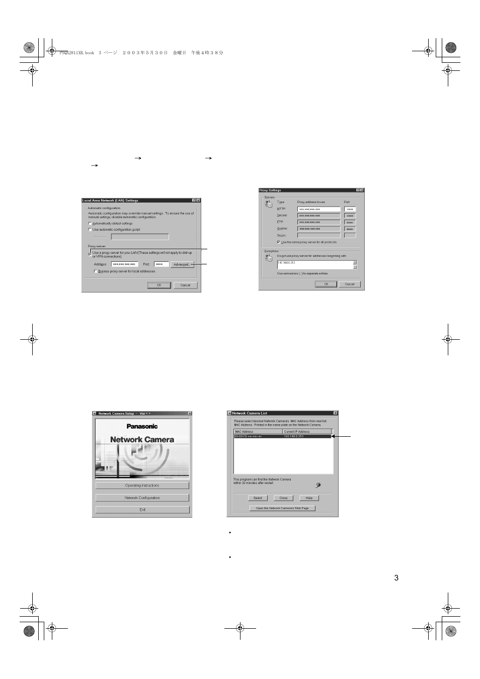 Simple installation using the setup cd-rom, Proxy server setting | Panasonic KX-HCM230 User Manual | Page 3 / 8