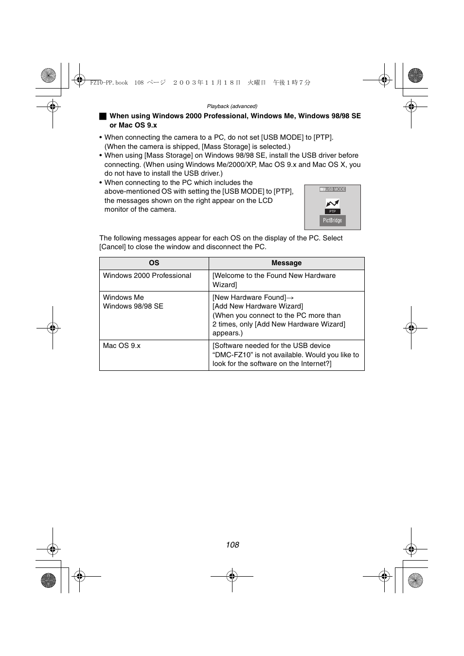 Panasonic DMC-FZ10PP User Manual | Page 108 / 144