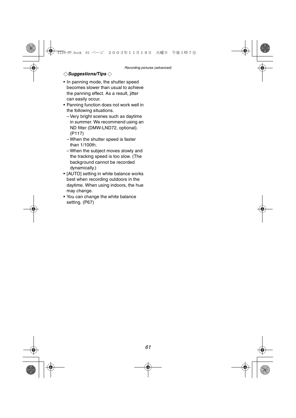 Panasonic DMC-FZ10PP User Manual | Page 61 / 144