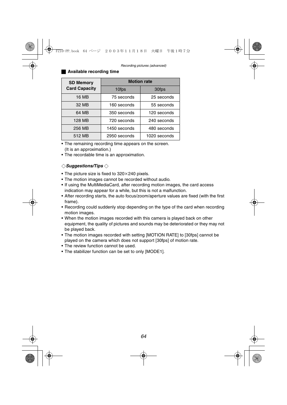 Panasonic DMC-FZ10PP User Manual | Page 64 / 144