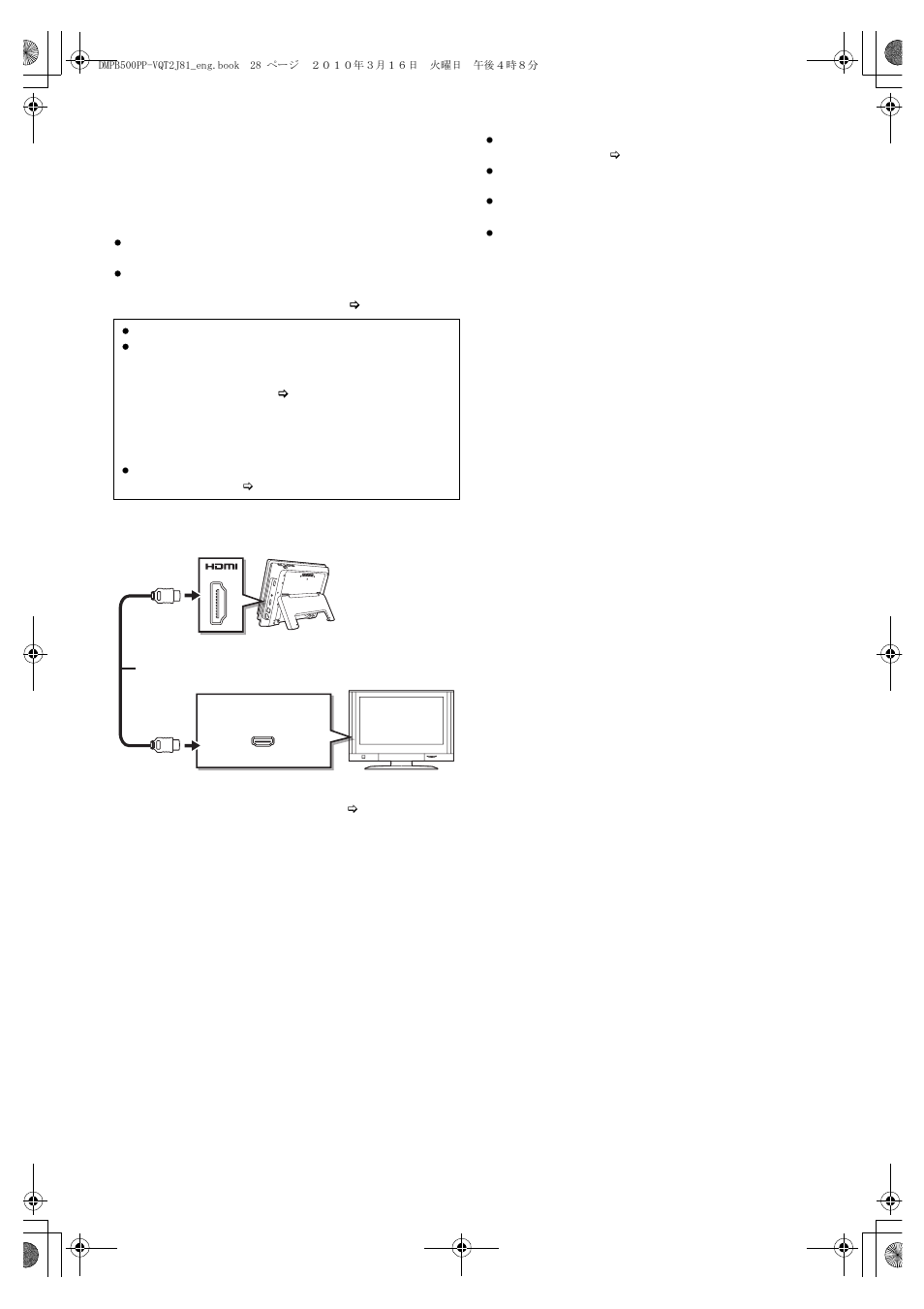 Using this unit with other equipment | Panasonic DMP-B500 User Manual | Page 28 / 56