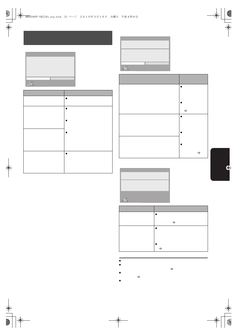 When you experience problems with settings | Panasonic DMP-B500 User Manual | Page 33 / 56