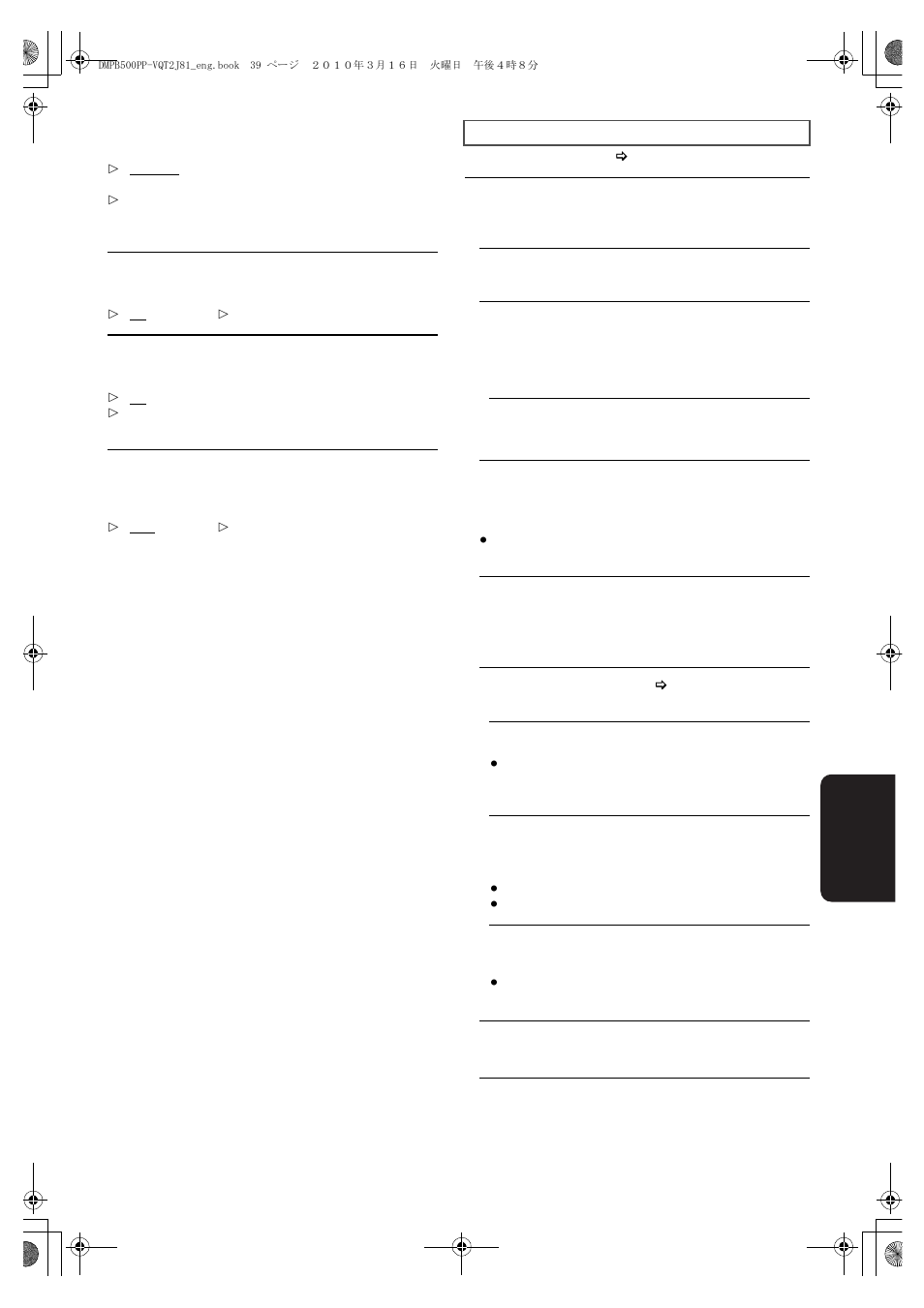 Panasonic DMP-B500 User Manual | Page 39 / 56