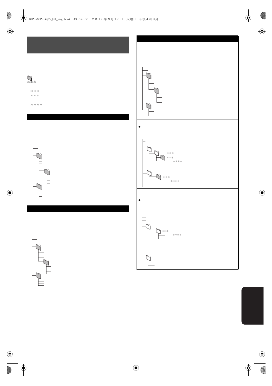 Panasonic DMP-B500 User Manual | Page 43 / 56