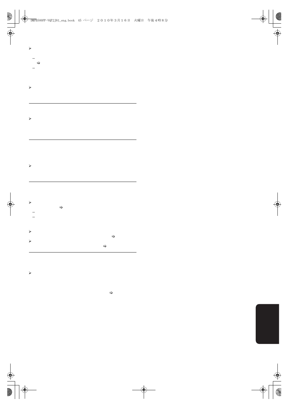 Panasonic DMP-B500 User Manual | Page 45 / 56