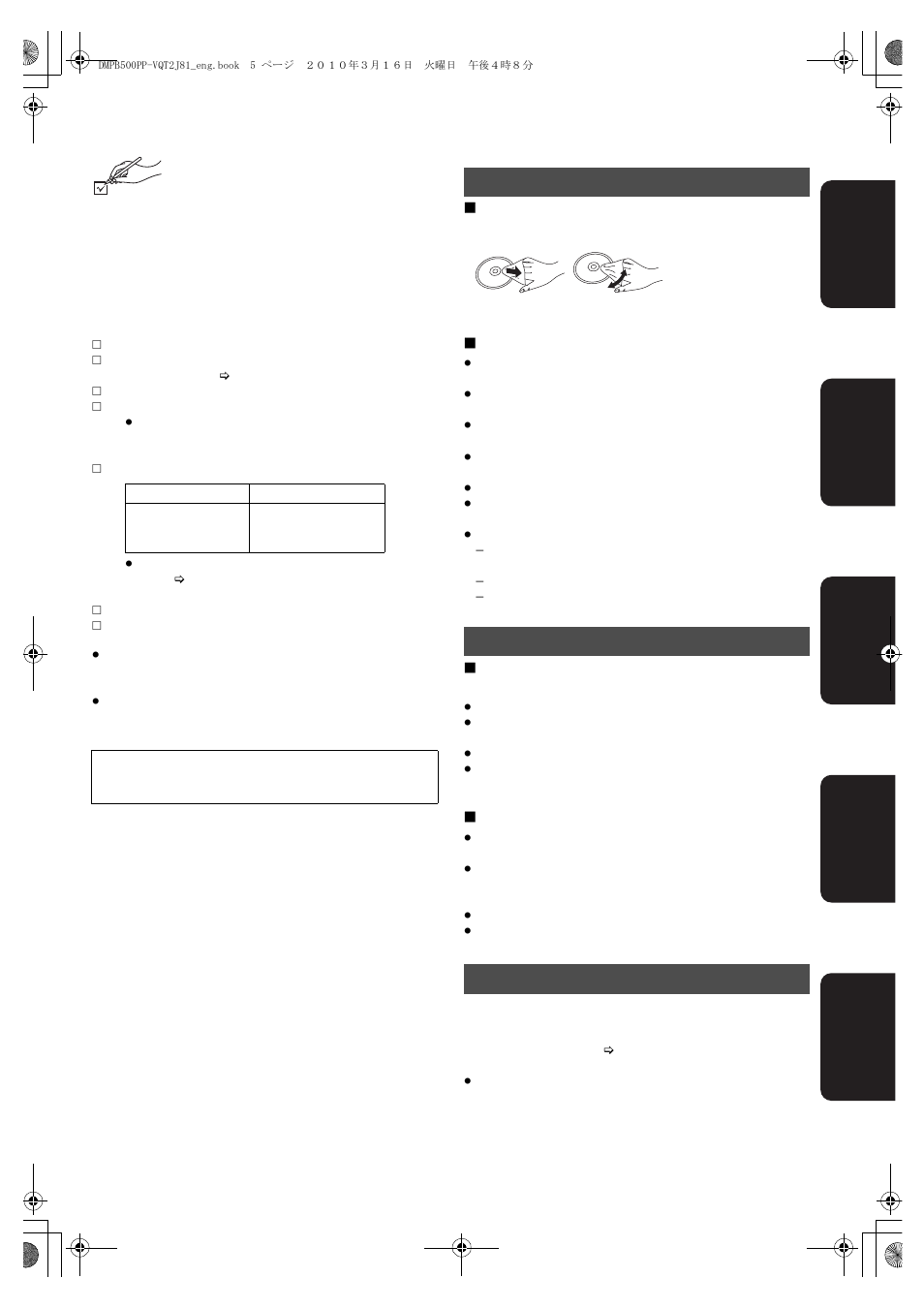 Accessories, Unit and media care | Panasonic DMP-B500 User Manual | Page 5 / 56