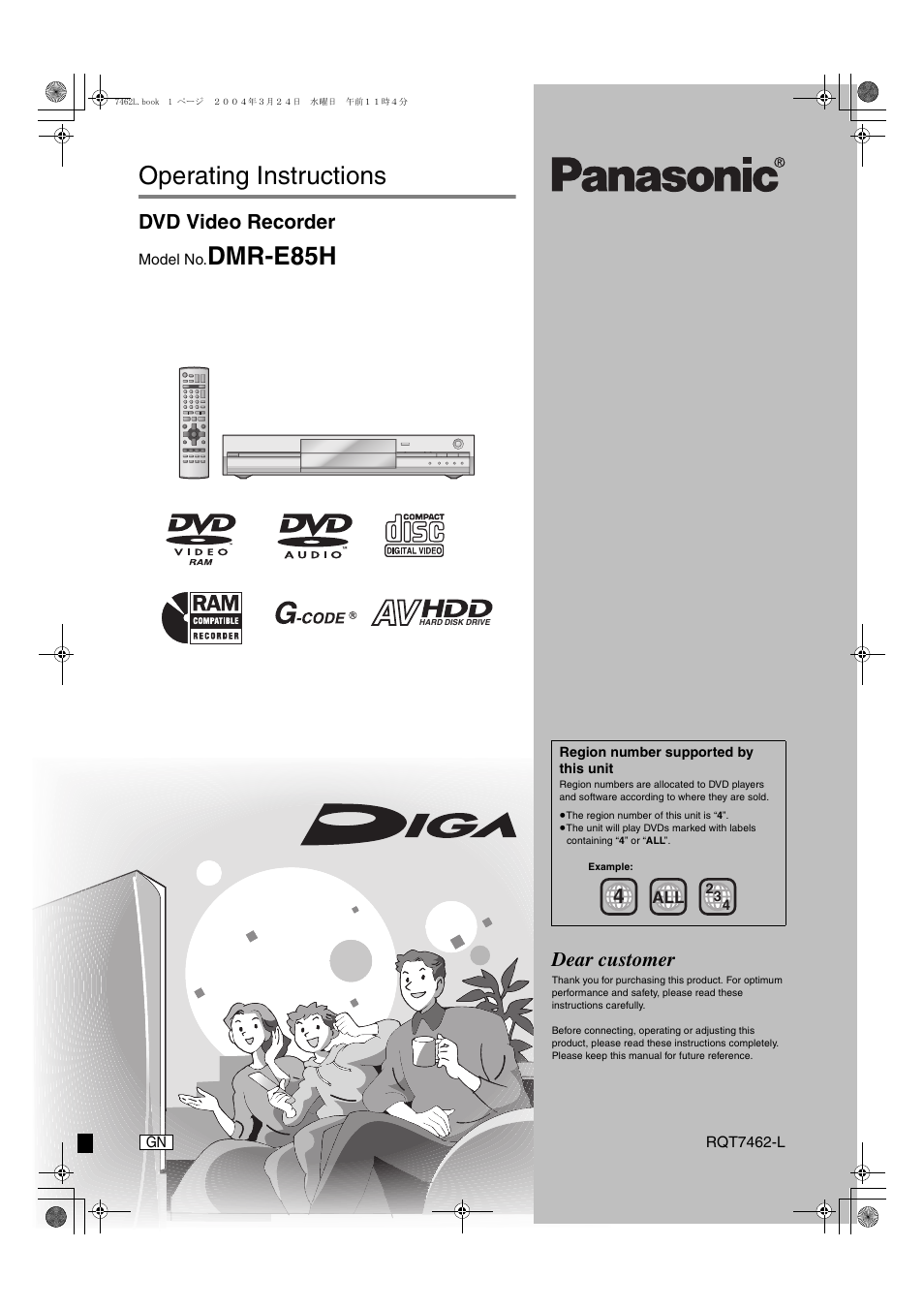 Panasonic DMR-E85H User Manual | 52 pages