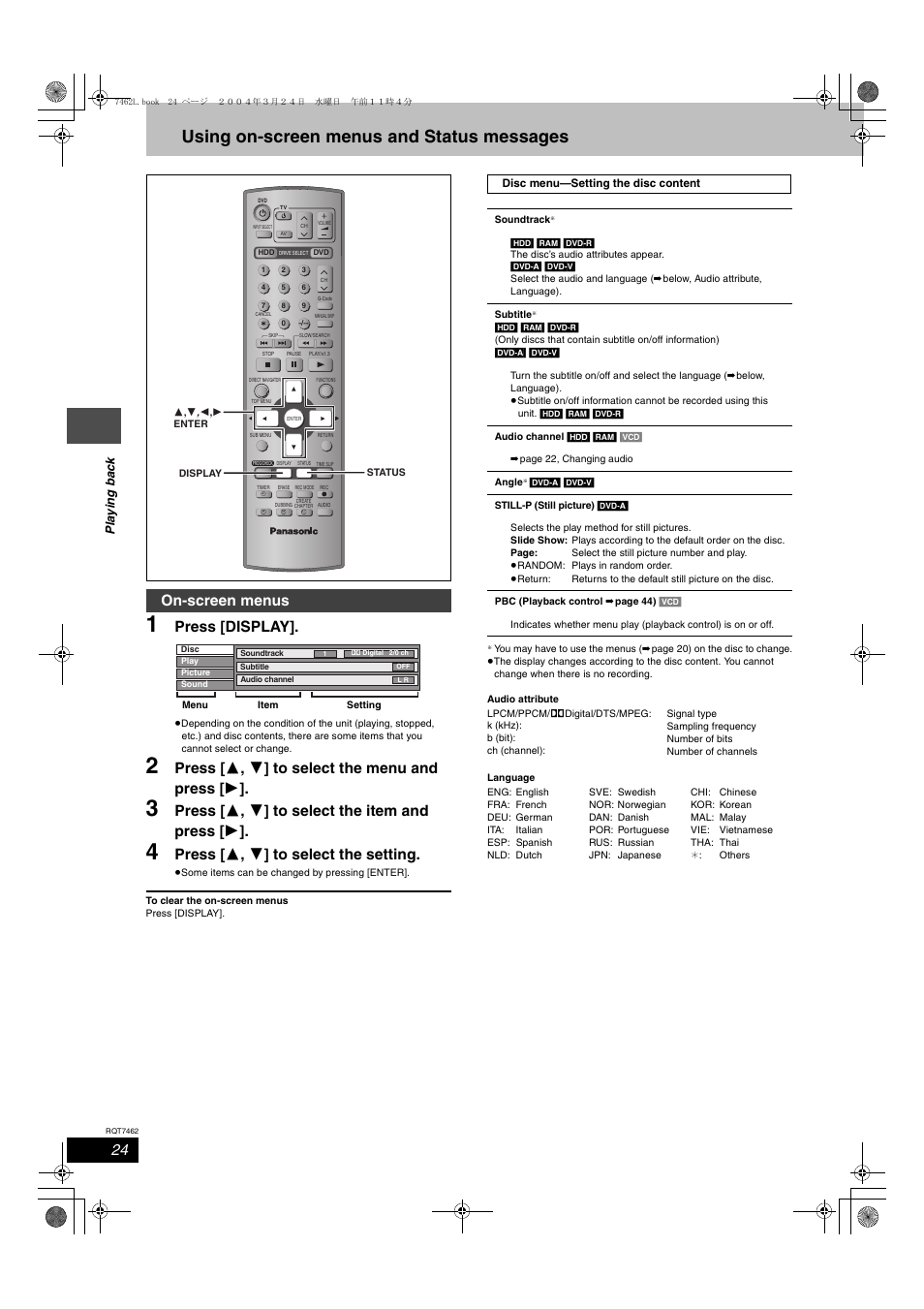 Using on-screen menus and status messages, Press [display, Press [ 3 , 4 ] to select the menu and press [ 1 | Press [ 3 , 4 ] to select the item and press [ 1, Press [ 3 , 4 ] to select the setting, On-screen menus, Pla y ing ba c k | Panasonic DMR-E85H User Manual | Page 24 / 52
