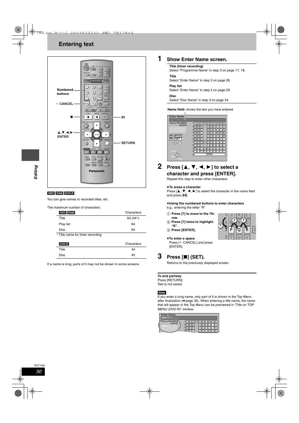 Entering text, Show enter name screen, Press [ ∫ ] (set) | Edit ing | Panasonic DMR-E85H User Manual | Page 30 / 52