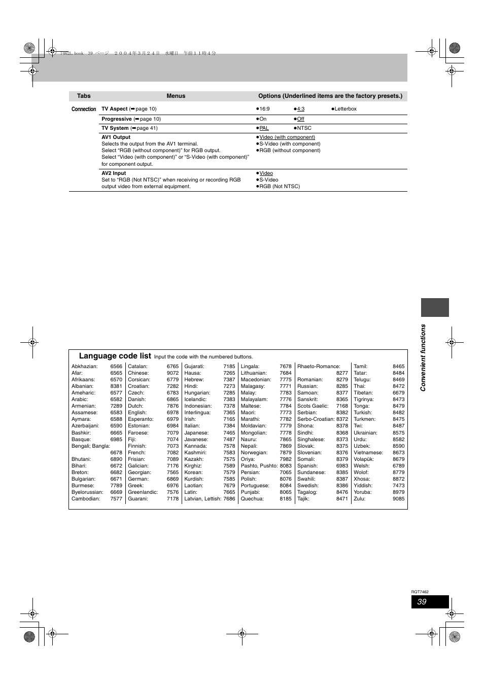 Language code list | Panasonic DMR-E85H User Manual | Page 39 / 52