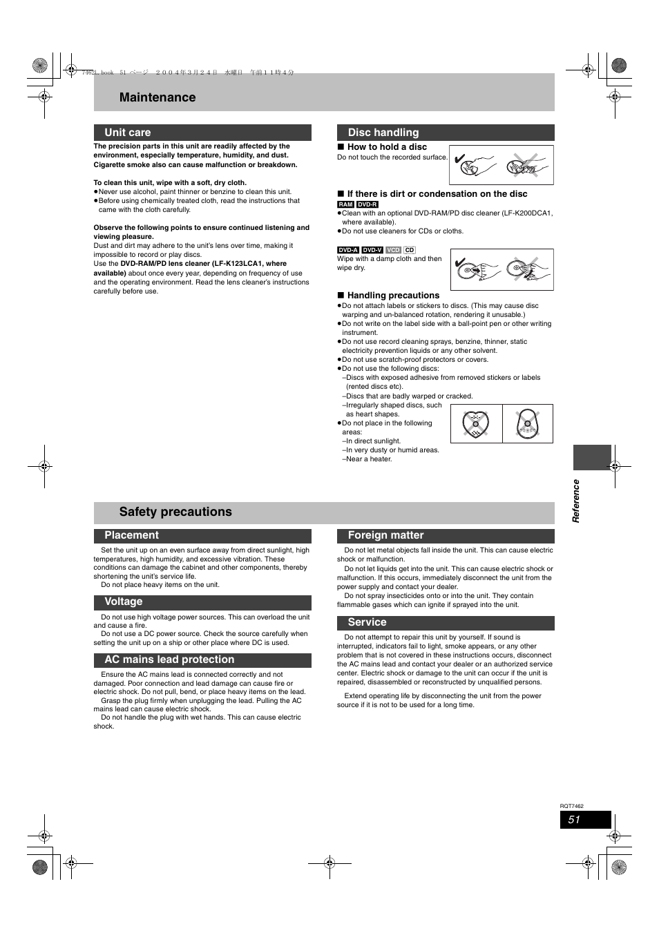 Maintenance, Safety precautions, Unit care disc handling | Panasonic DMR-E85H User Manual | Page 51 / 52