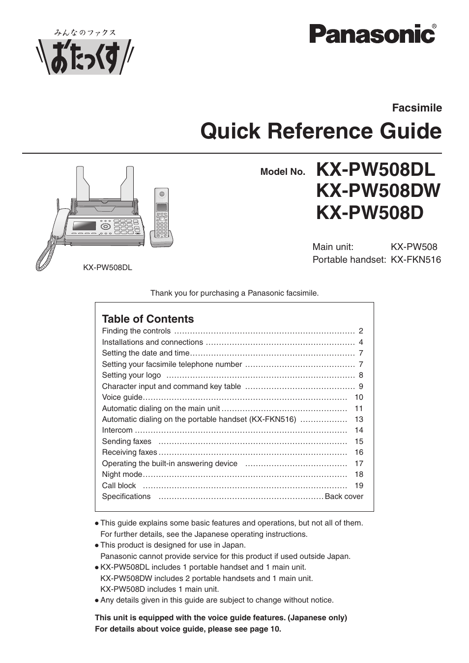 Panasonic KX-PW508DW User Manual | 20 pages
