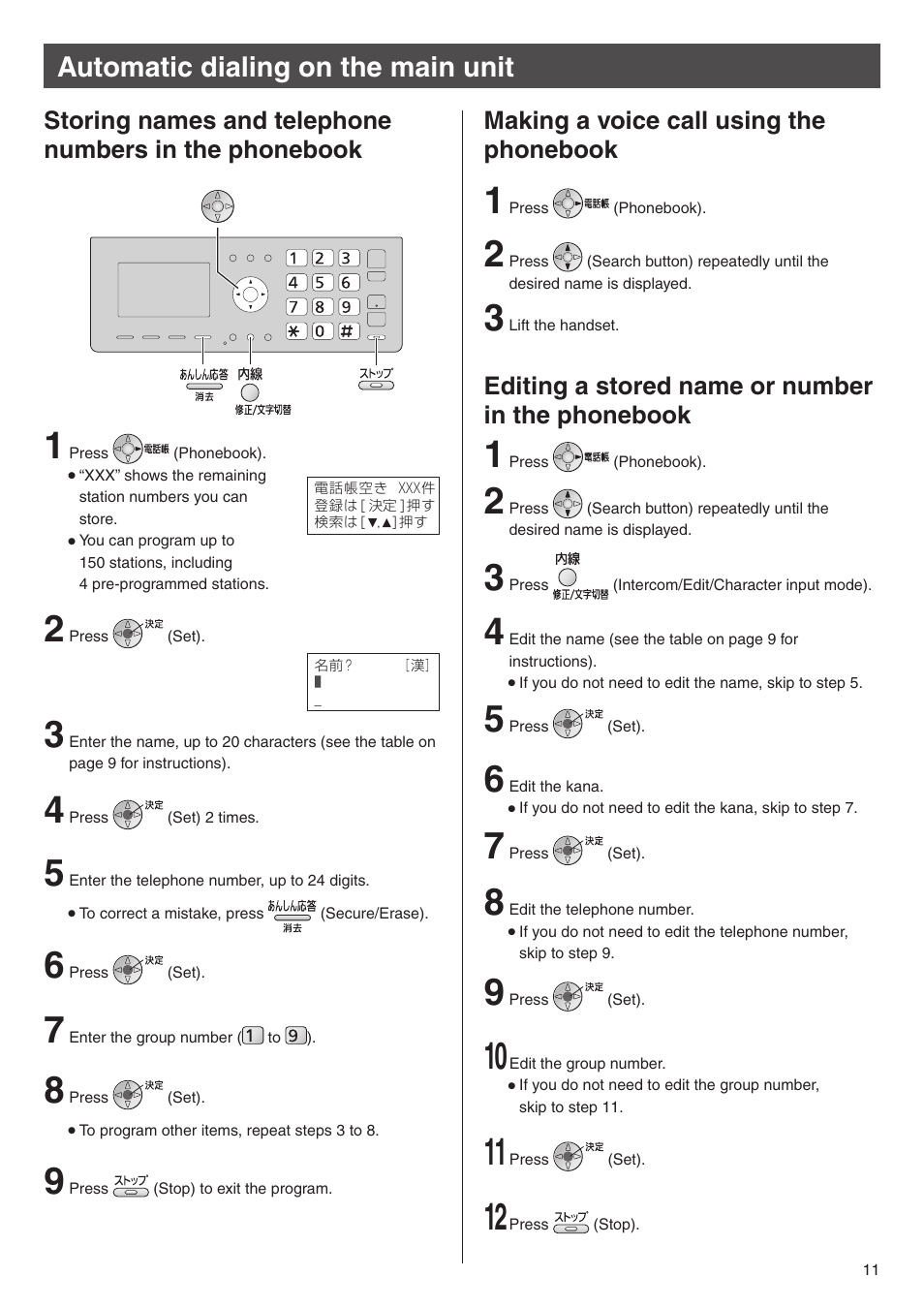 Automatic dialing on the main unit, Editing a stored name or number in the phonebook | Panasonic KX-PW508DW User Manual | Page 11 / 20