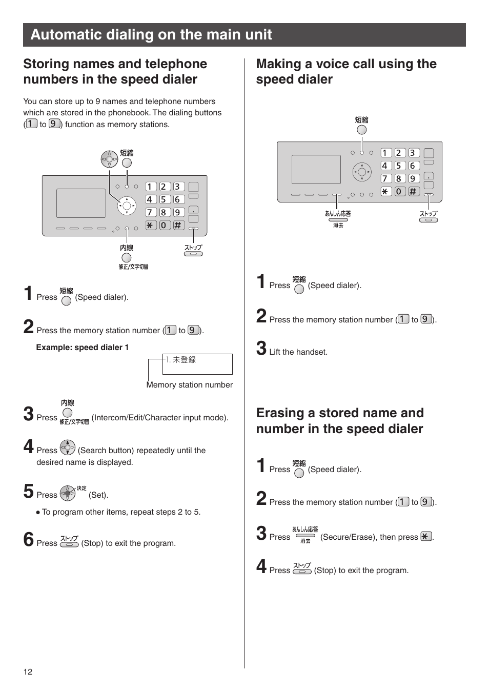 Automatic dialing on the main unit | Panasonic KX-PW508DW User Manual | Page 12 / 20