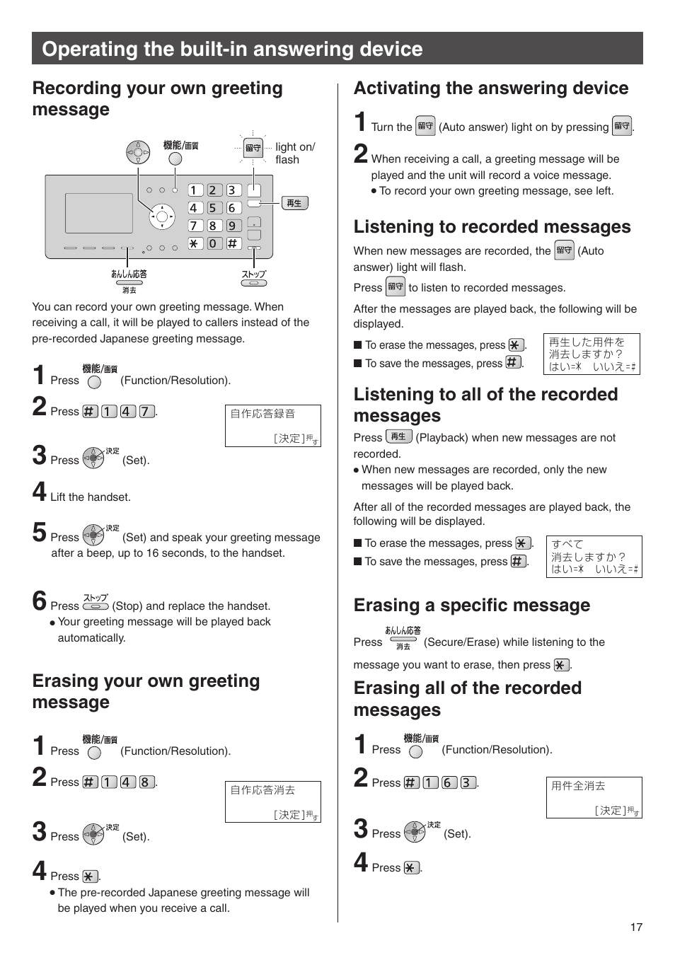 Operating the built-in answering device, Recording your own greeting message, Erasing your own greeting message | Activating the answering device, Erasing a specific message, Erasing all of the recorded messages | Panasonic KX-PW508DW User Manual | Page 17 / 20