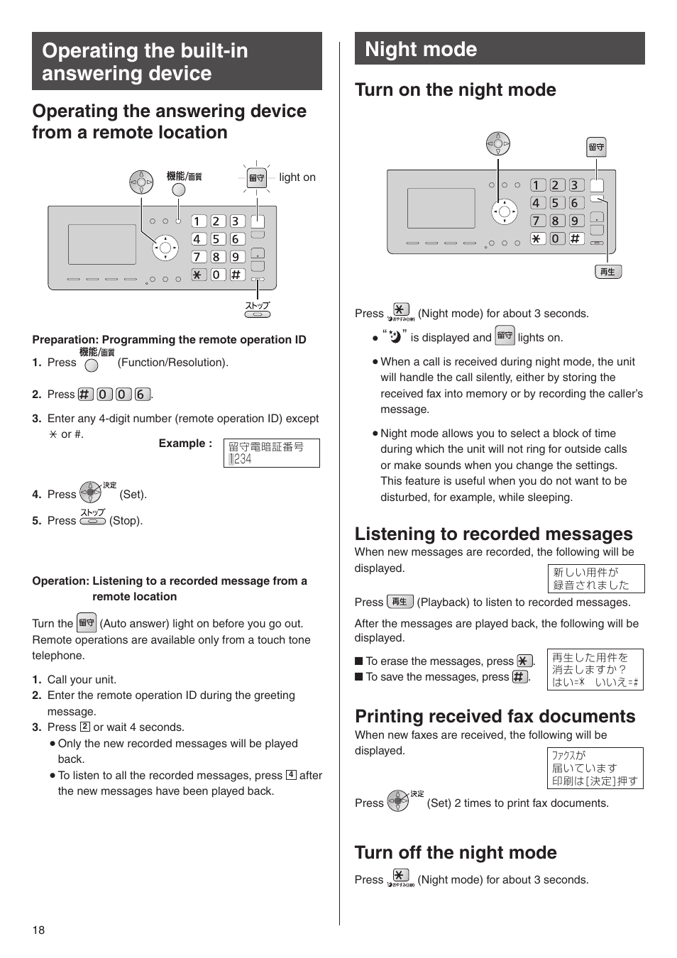 Operating the built-in answering device, Night mode, Turn off the night mode | Printing received fax documents, Listening to recorded messages, Turn on the night mode | Panasonic KX-PW508DW User Manual | Page 18 / 20
