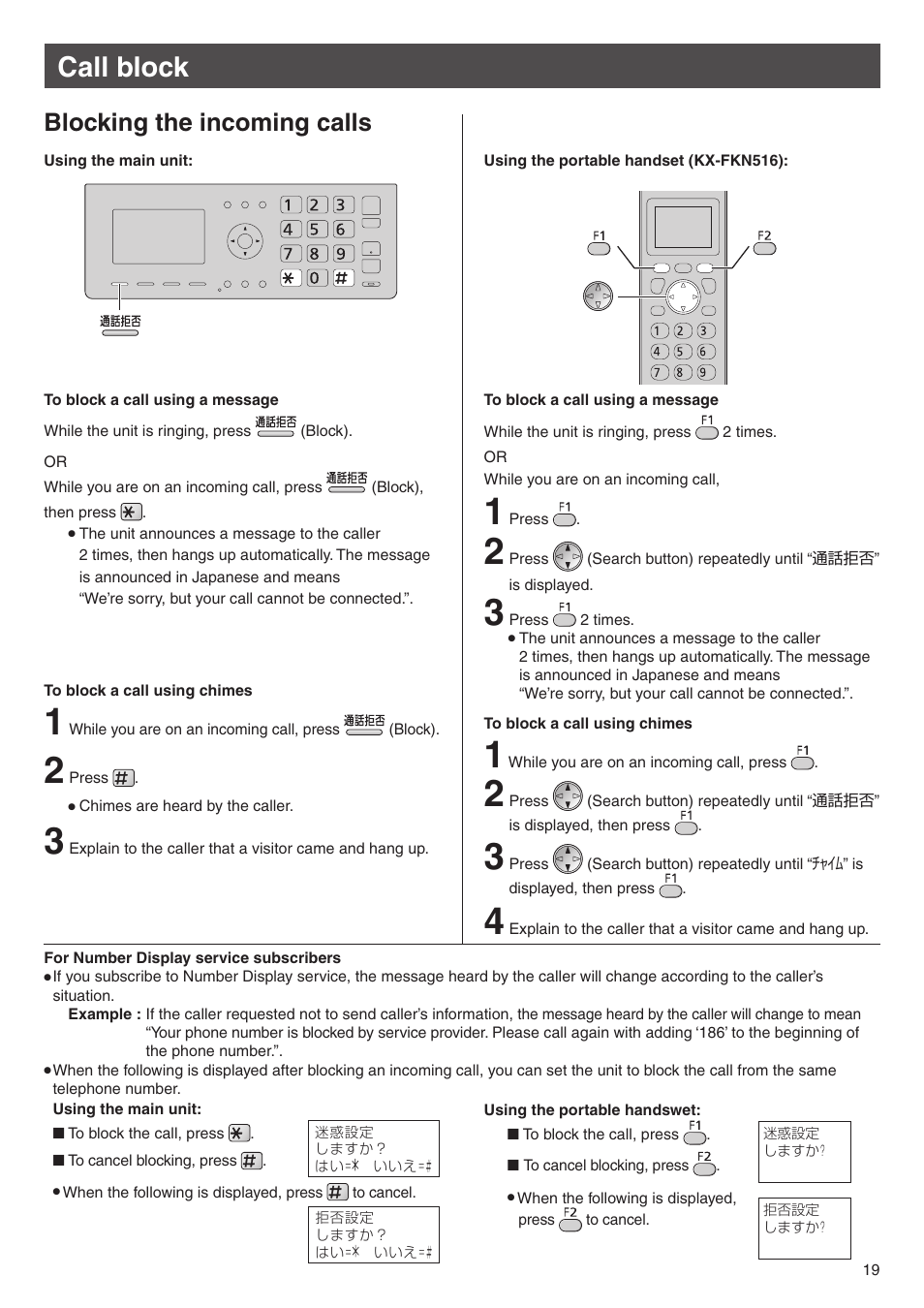 Call block, Blocking the incoming calls | Panasonic KX-PW508DW User Manual | Page 19 / 20