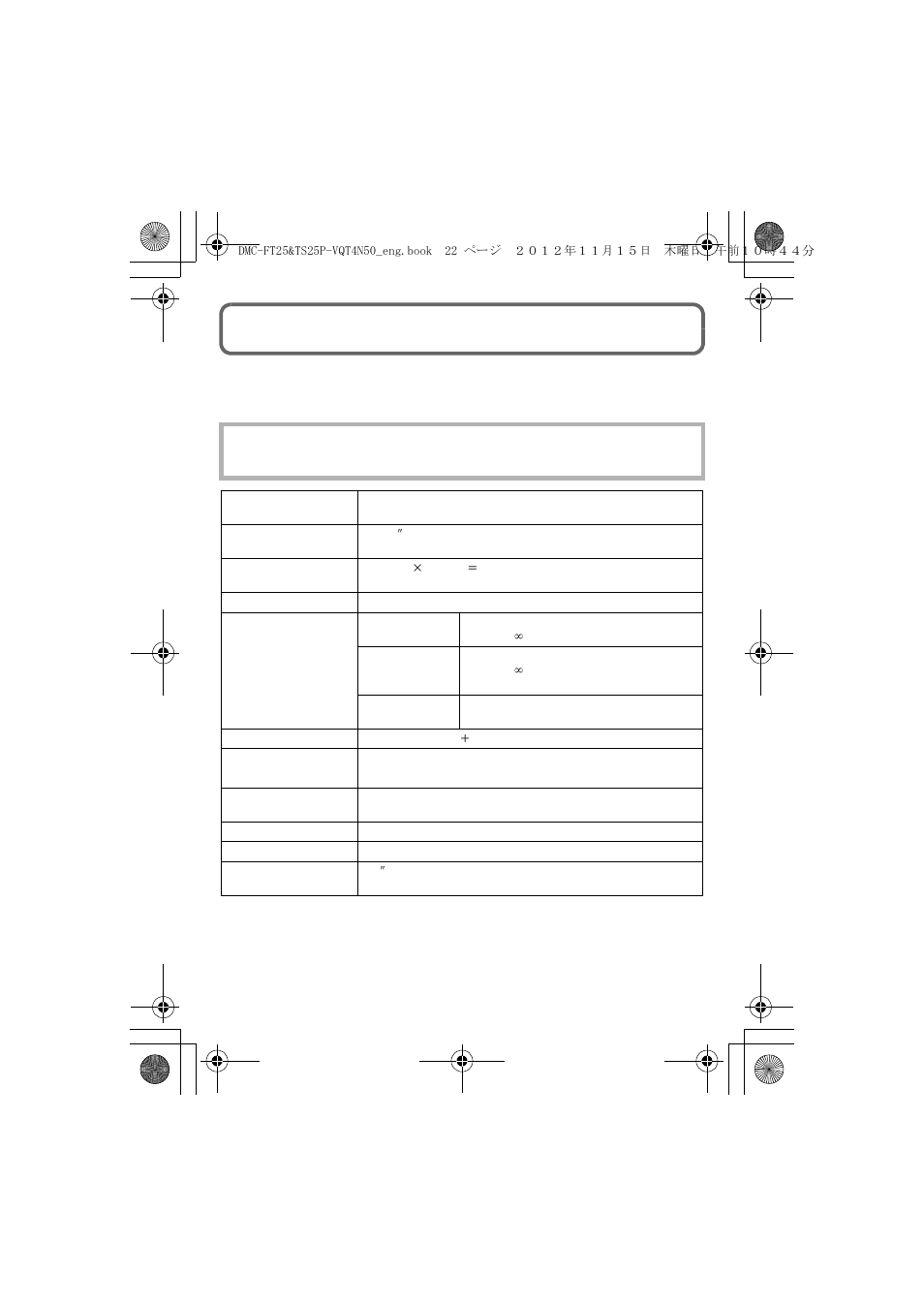 Specifications | Panasonic DMC-TS25 User Manual | Page 22 / 31