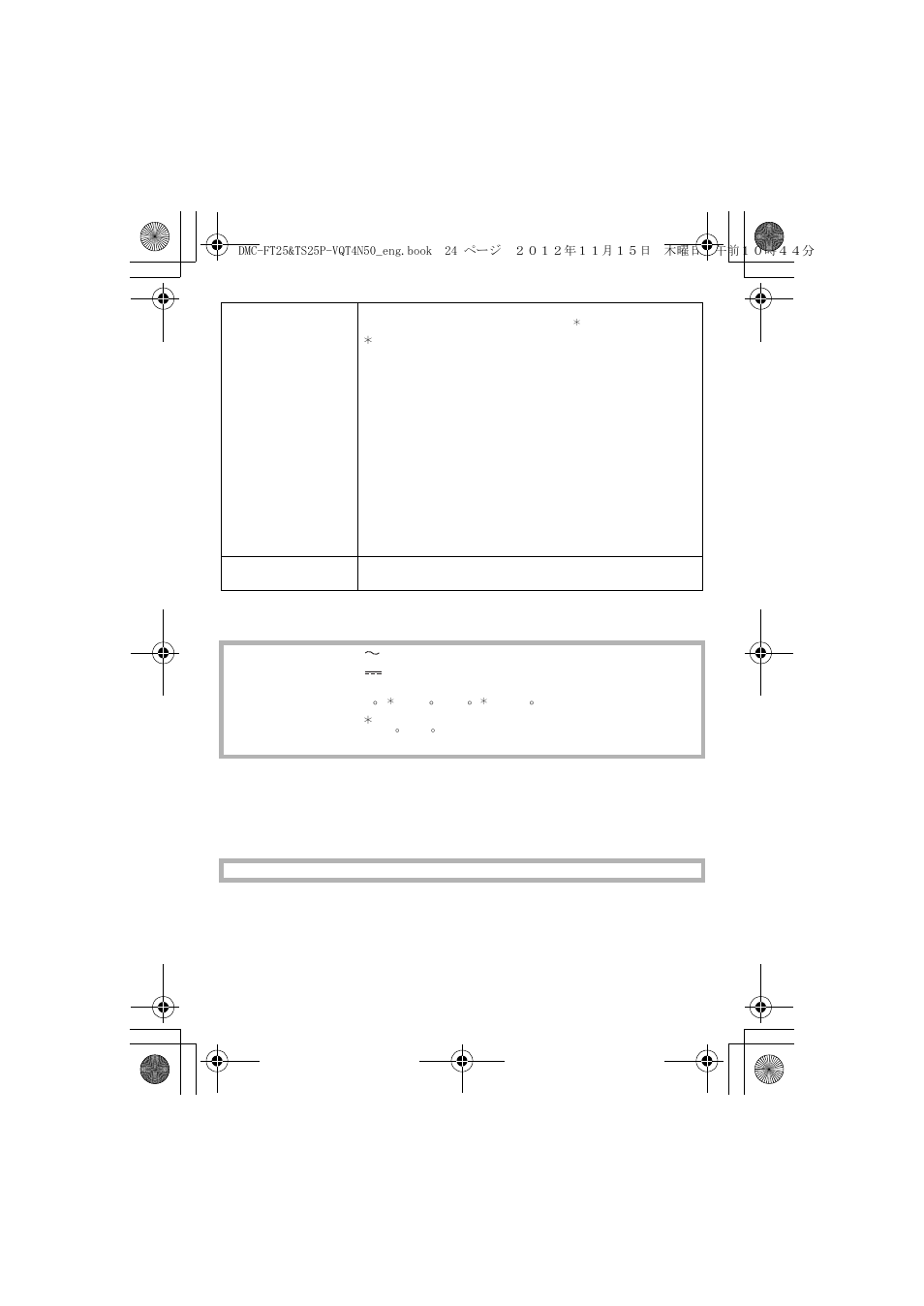 Panasonic DMC-TS25 User Manual | Page 24 / 31