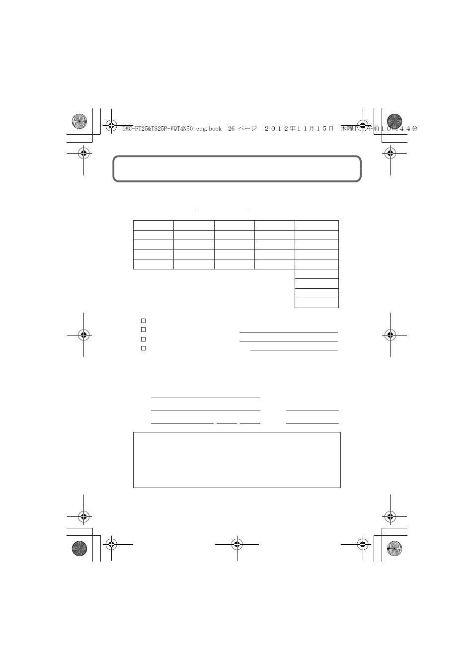 Digital camera accessory order form | Panasonic DMC-TS25 User Manual | Page 26 / 31