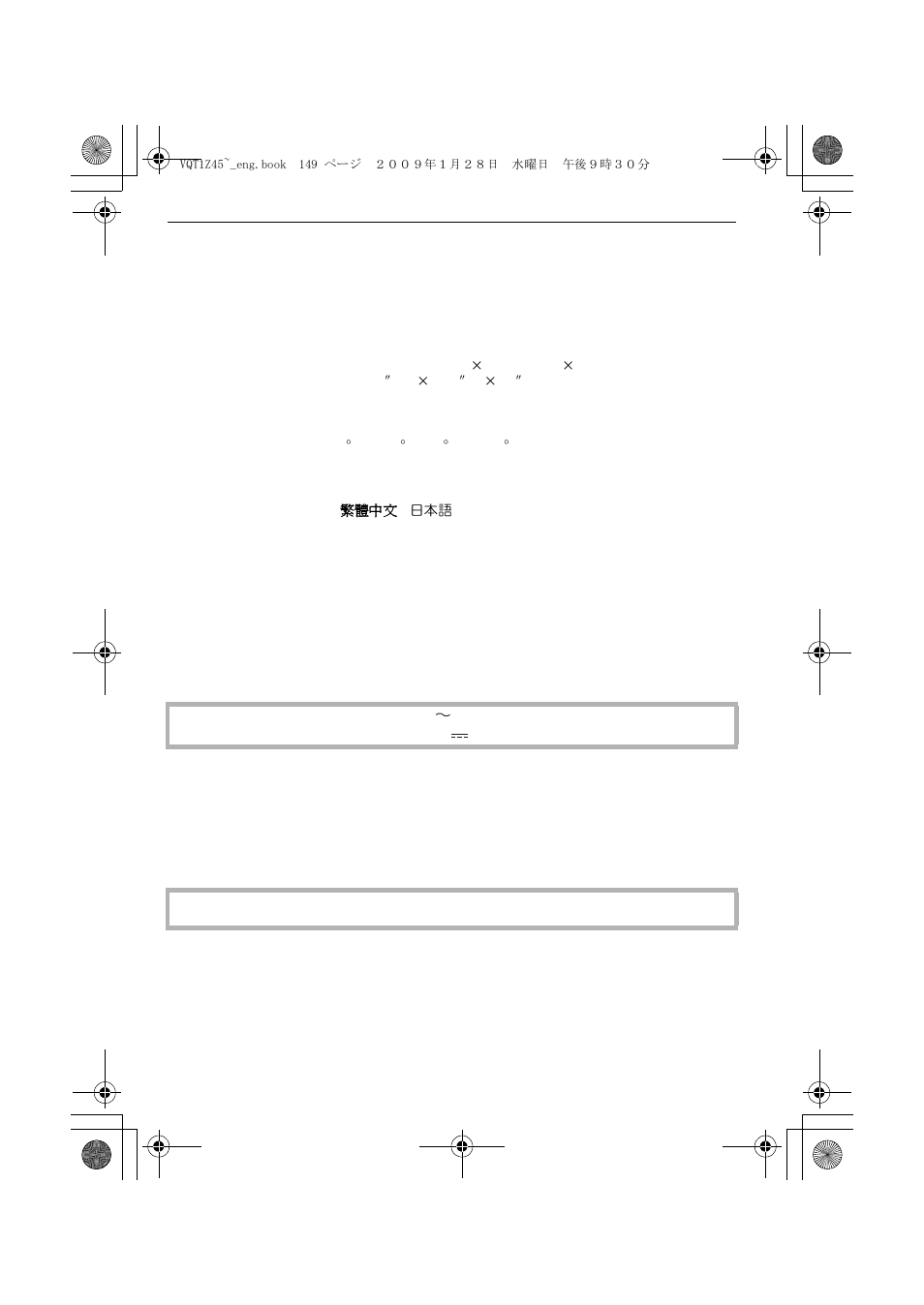 Panasonic DMC-TS1 User Manual | Page 149 / 160