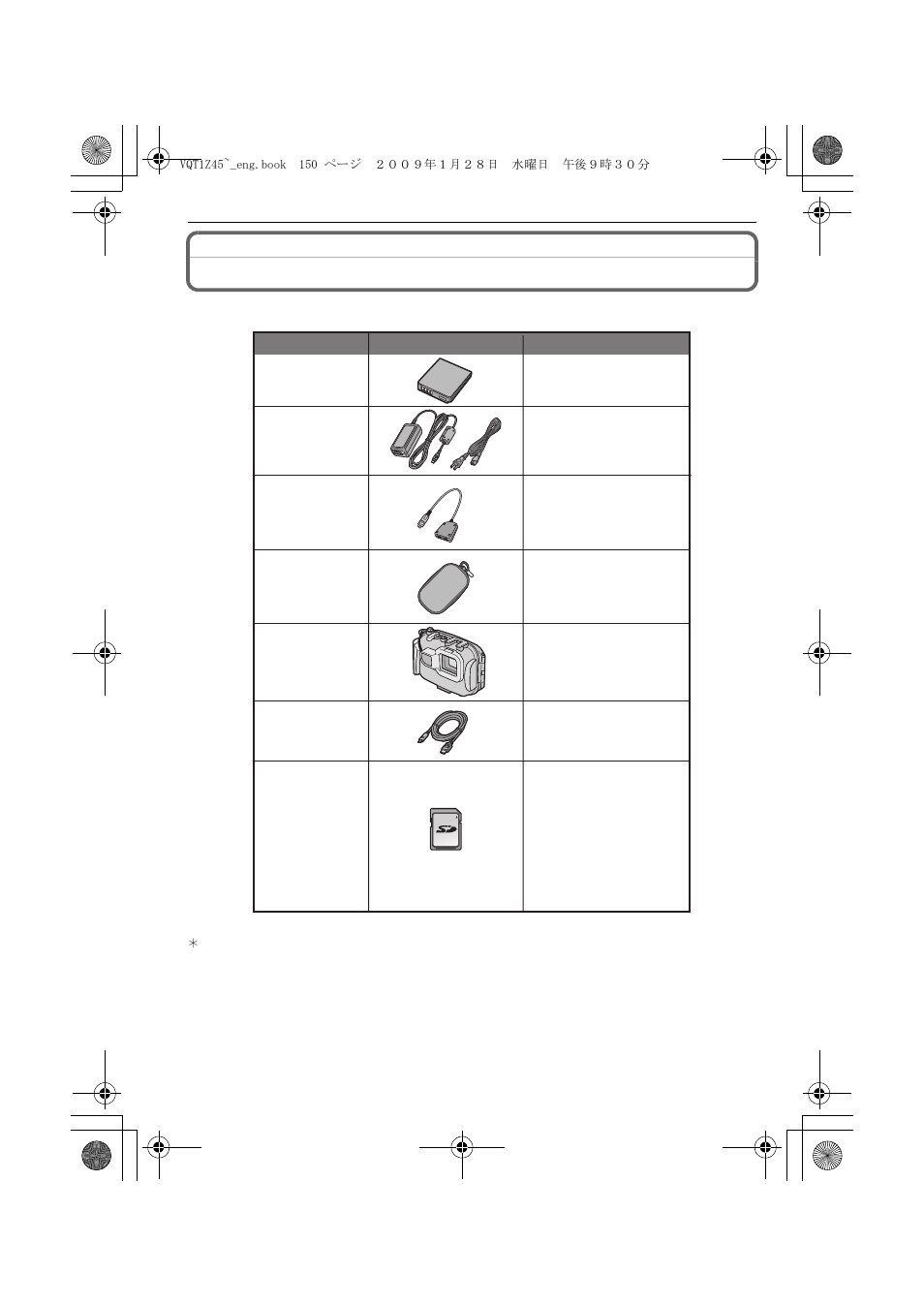 Digital camera accessory system | Panasonic DMC-TS1 User Manual | Page 150 / 160