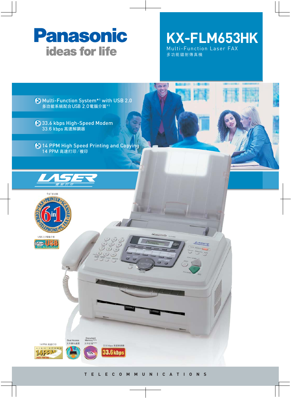 Panasonic KX-FLM653HK User Manual | 2 pages