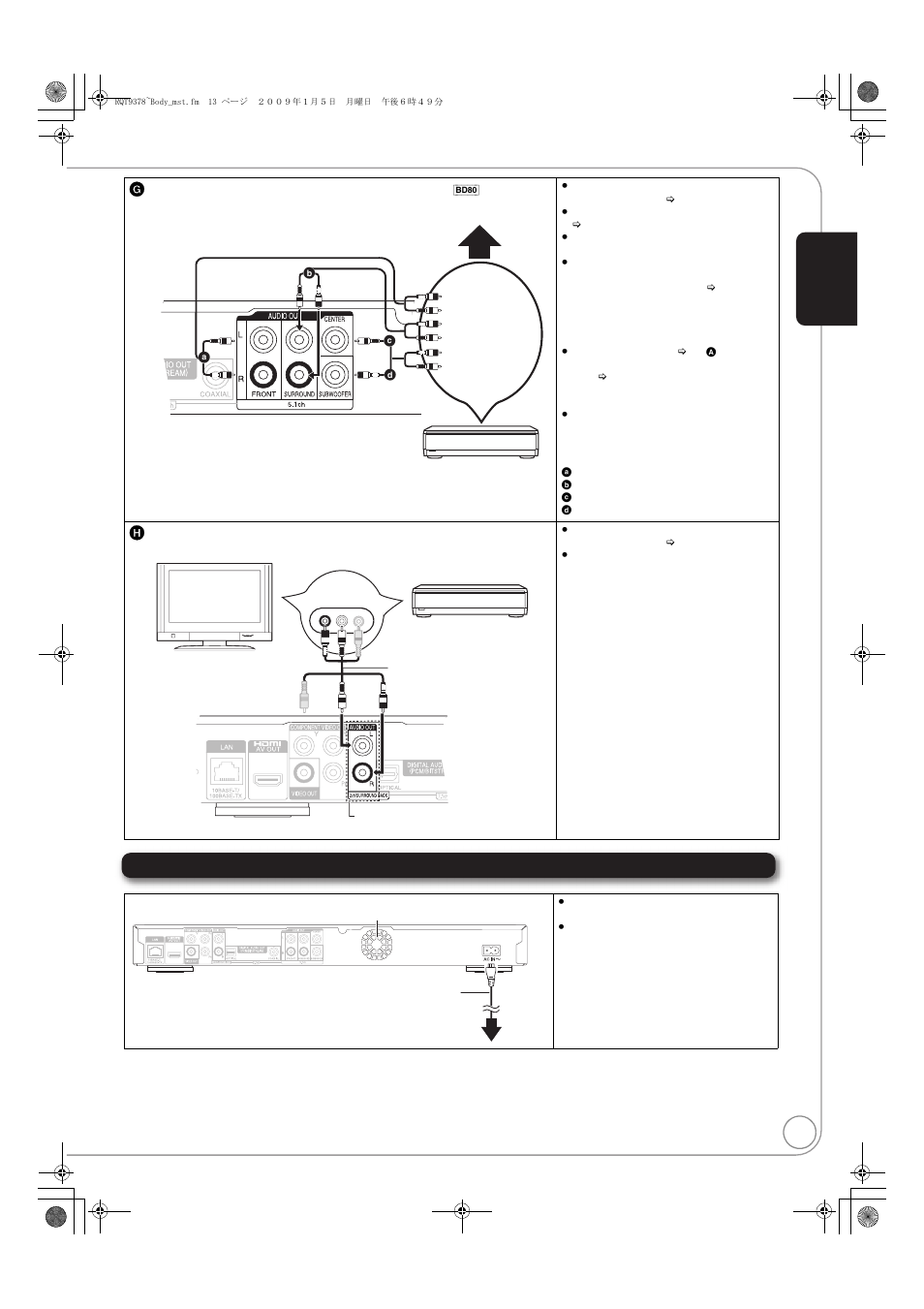 13 ac power connection, G connecting to 5.1ch audio out terminal, H connecting to 2ch audio out terminal | Panasonic DMP-BD605 User Manual | Page 13 / 52