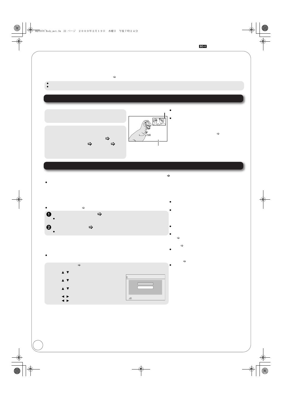 Enjoying bd-live or bonusview in bd-video, Press [pip, 1 insert an sd card ( > 19) | 2 insert the disc ( > 19) | Panasonic DMP-BD605 User Manual | Page 22 / 52