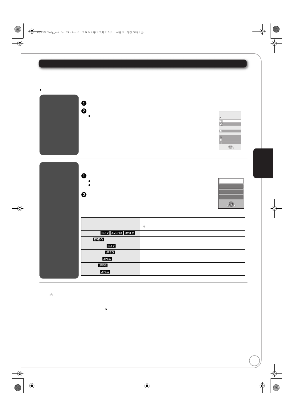 29 easy control only with viera remote control, 1 press [sub menu, 2 select an item, then press [ok | Using the functions menu to operate this unit, Using the sub menu to operate this unit | Panasonic DMP-BD605 User Manual | Page 29 / 52