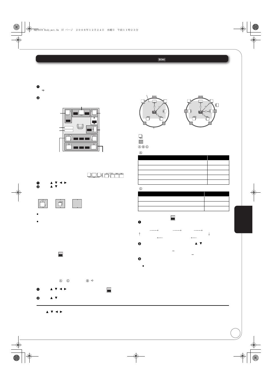 Preparation, Speaker presence and size ( ), Delay time ( ) | Channel balance ( ) | Panasonic DMP-BD605 User Manual | Page 37 / 52