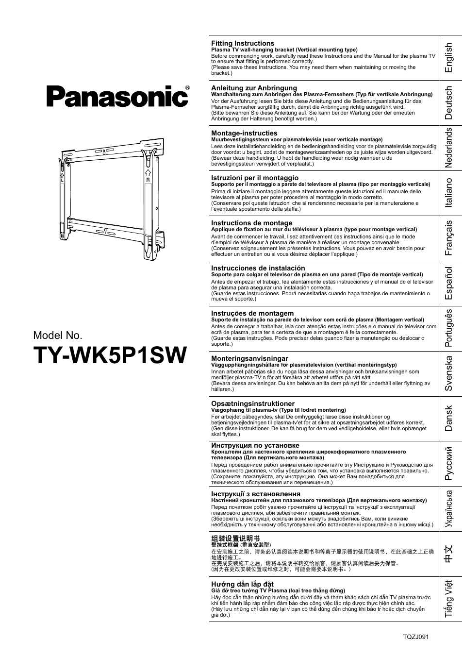 Panasonic TY-WK5P1SW User Manual | 7 pages