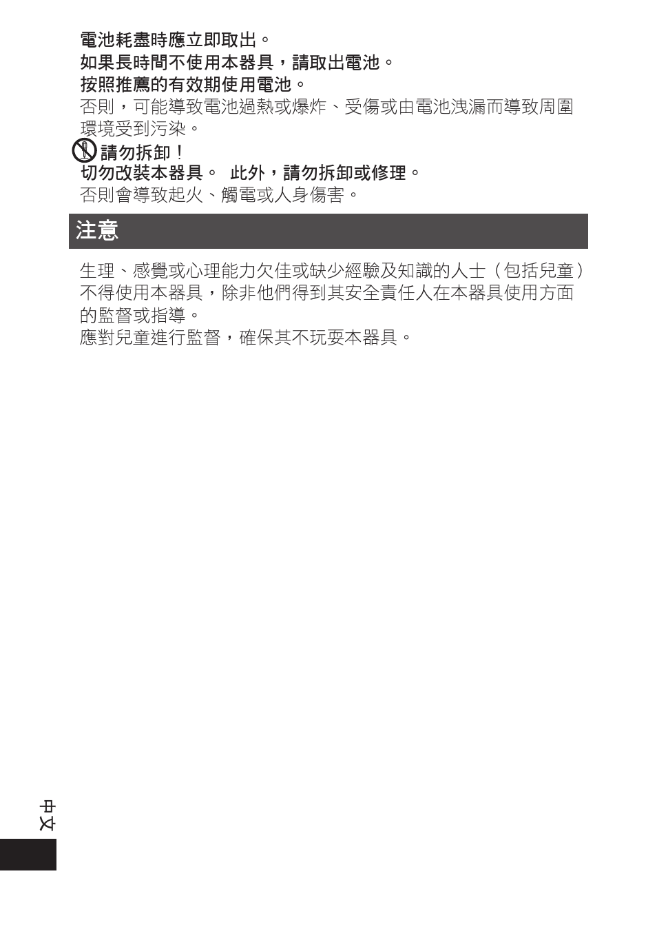 Panasonic EWDJ10 User Manual | Page 14 / 24