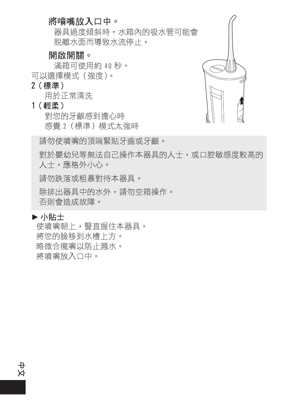 Panasonic EWDJ10 User Manual | Page 18 / 24