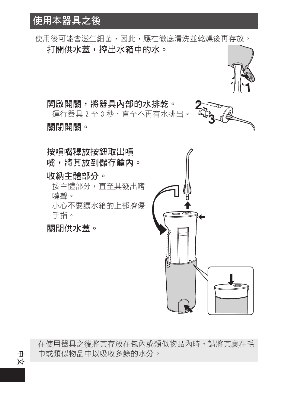 Panasonic EWDJ10 User Manual | Page 20 / 24
