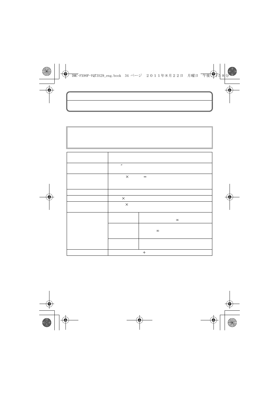 Specifications | Panasonic DMC-FX90 User Manual | Page 34 / 45
