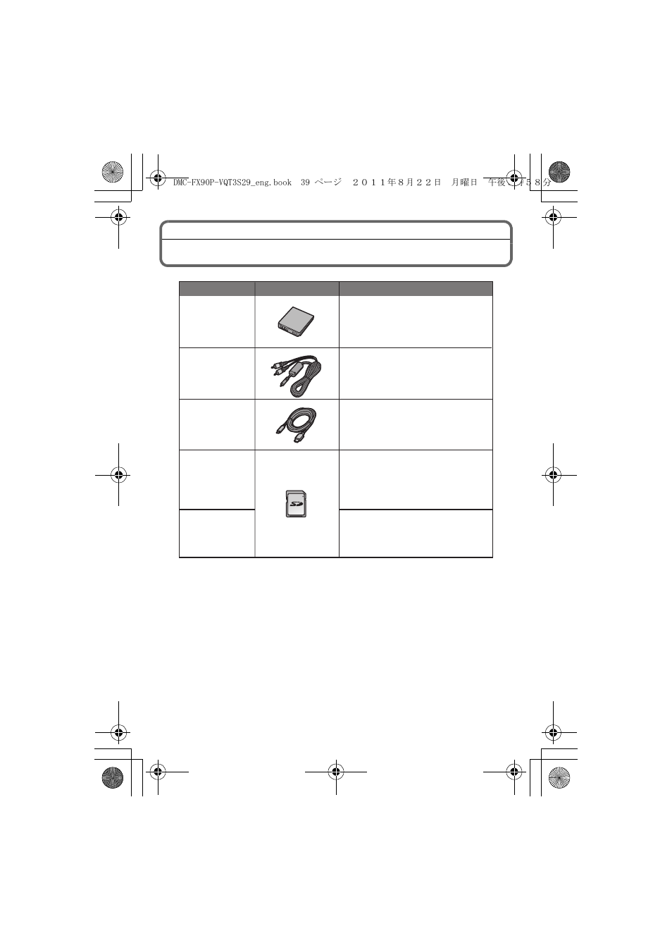 Digital camera accessory system | Panasonic DMC-FX90 User Manual | Page 39 / 45