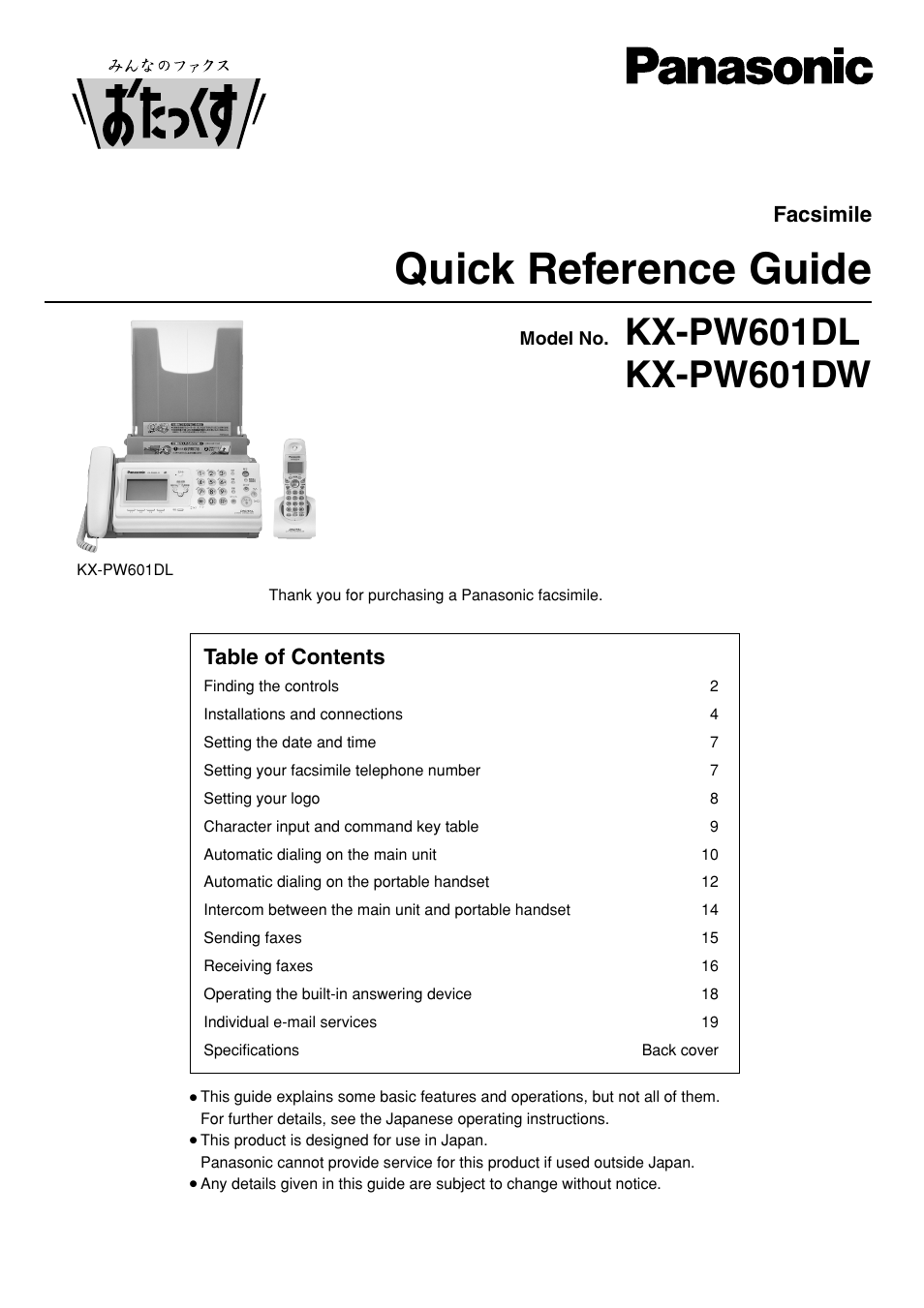 Panasonic KX-PW601DL User Manual | 24 pages