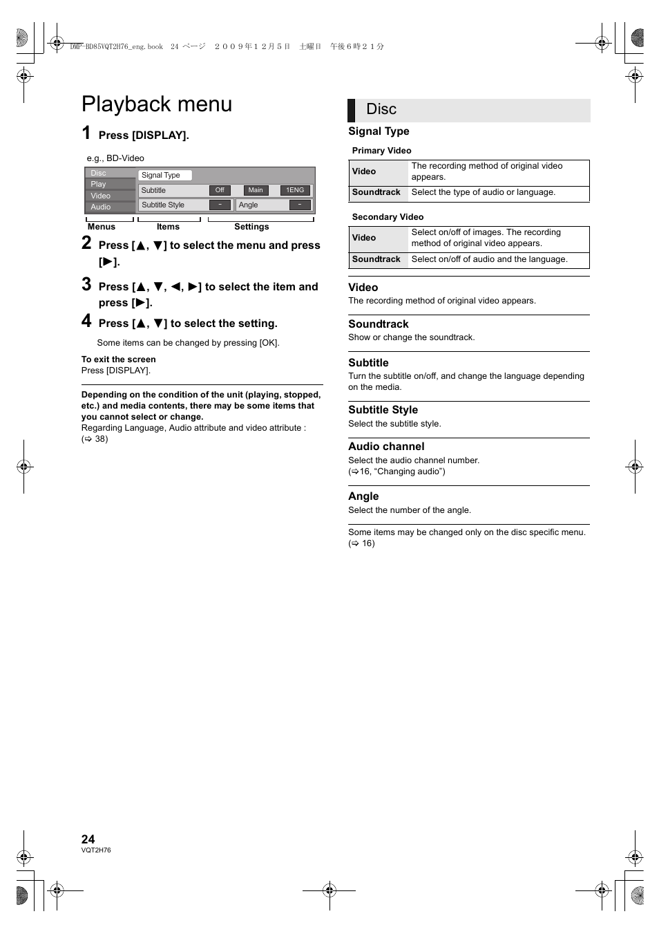 Playback menu, Disc | Panasonic DMP-BD85 User Manual | Page 24 / 44