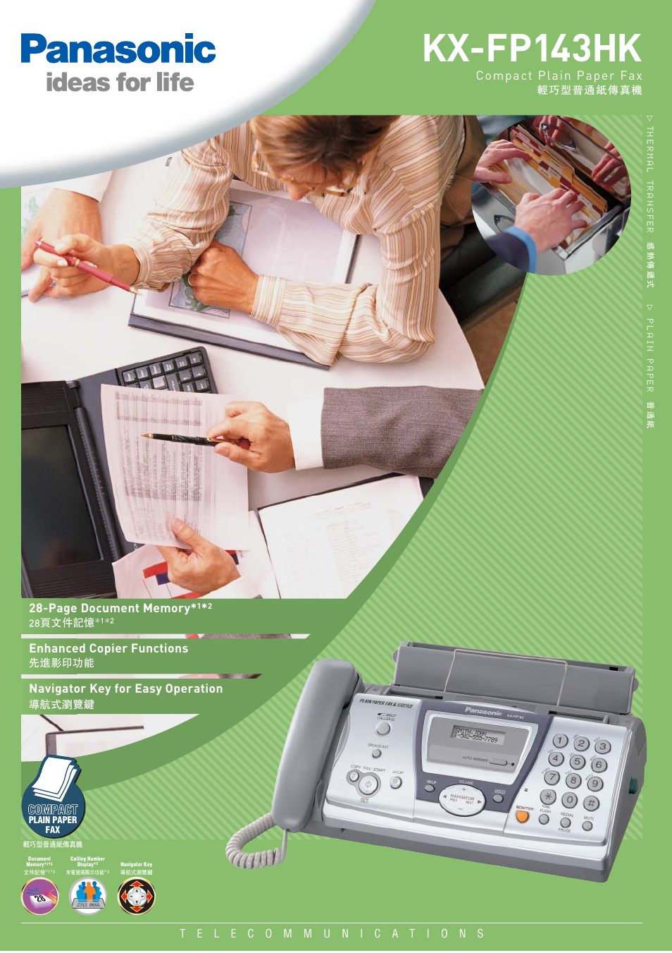 Panasonic KX-FP143HK User Manual | 2 pages