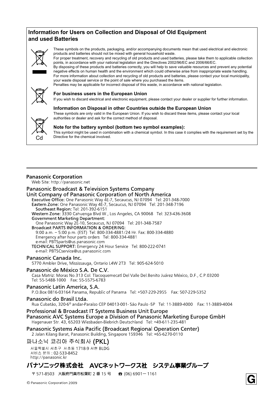 Panasonic P2HD AJ-HRW10G User Manual | Page 48 / 48