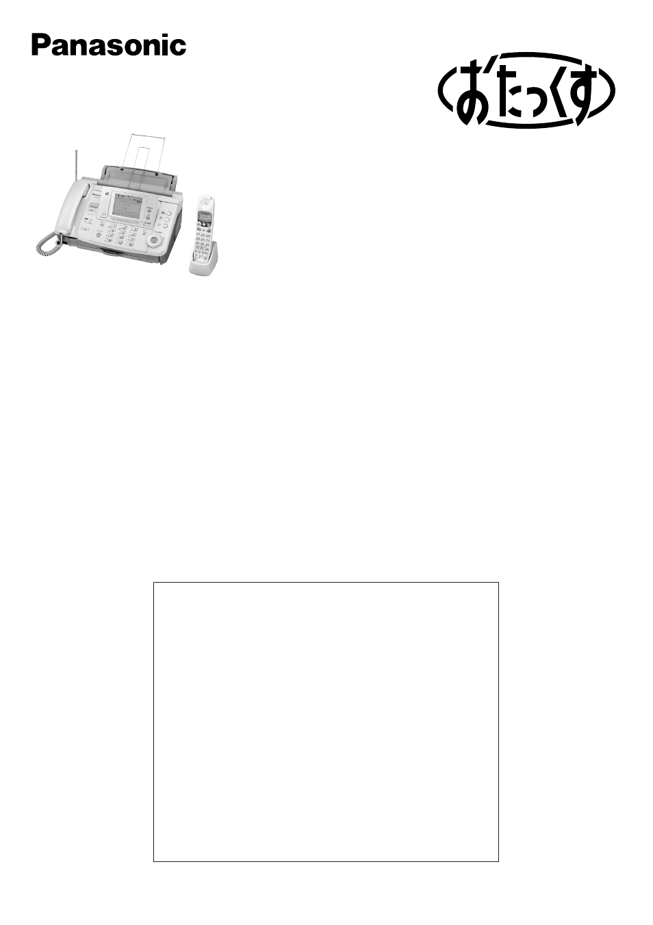 Panasonic KX-PW76CL User Manual | 28 pages