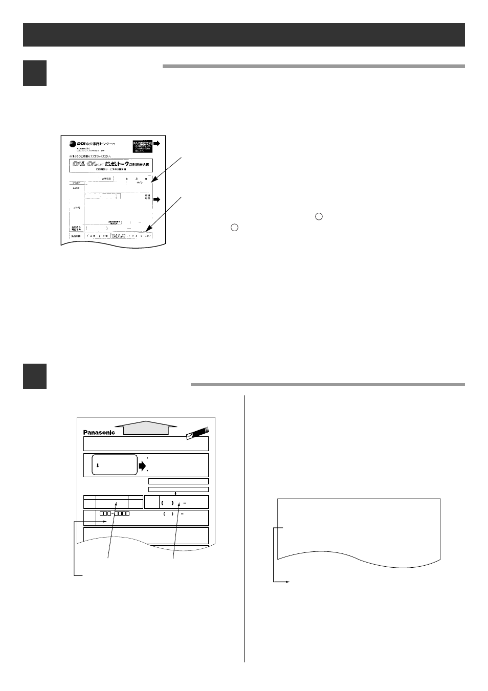 Using e-mail, How to subscribe | Panasonic KX-PW76CL User Manual | Page 16 / 28